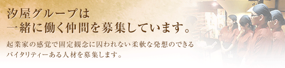 おいしさへの3つの徹底