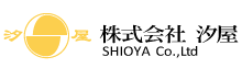 株式会社汐屋ロゴマーク